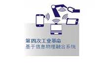 什么是工業(yè)4.0？